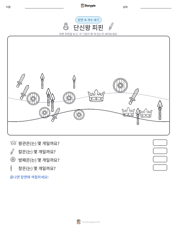 세기 장면