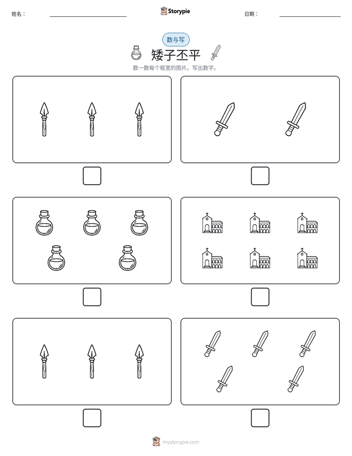计数与书写