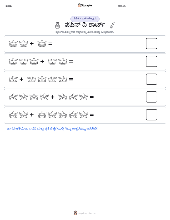 ಚಿತ್ರ ಗಣಿತ