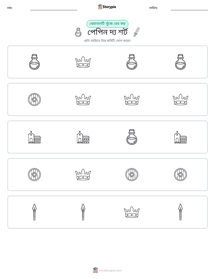 অদ্ভুত একটি