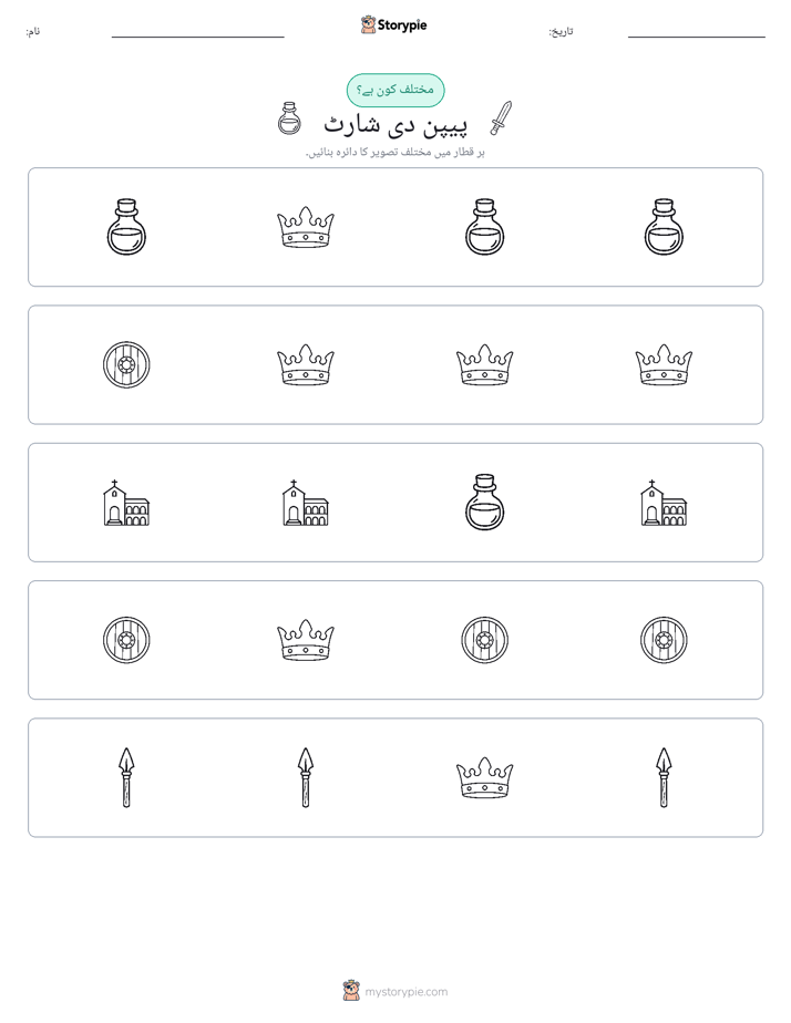 عجیب ایک