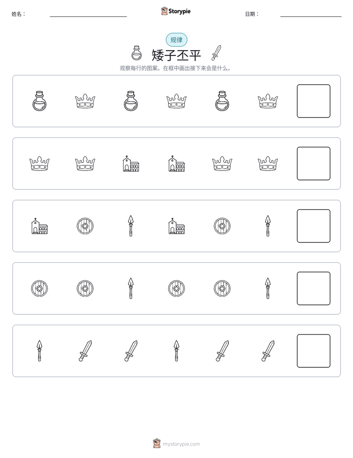 模式
