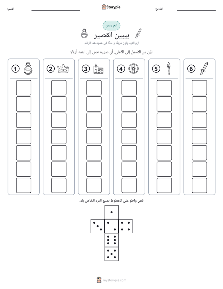 لف و لون