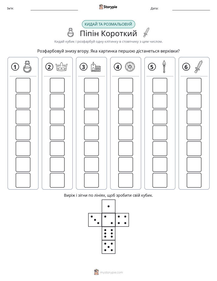 Катай та Розфарбовуй