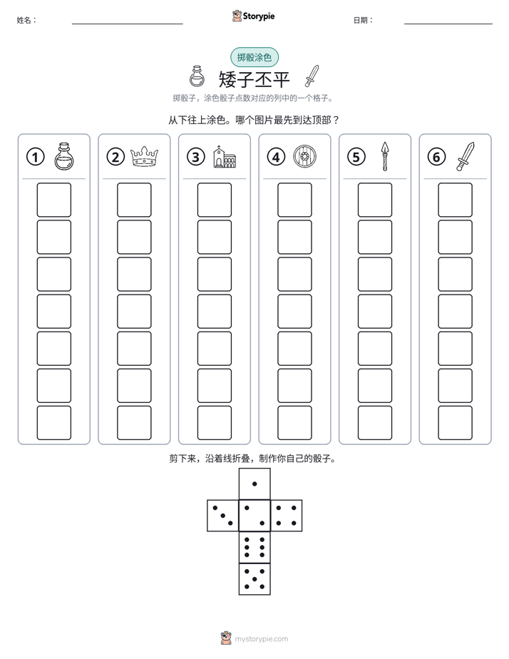 滚动与上色