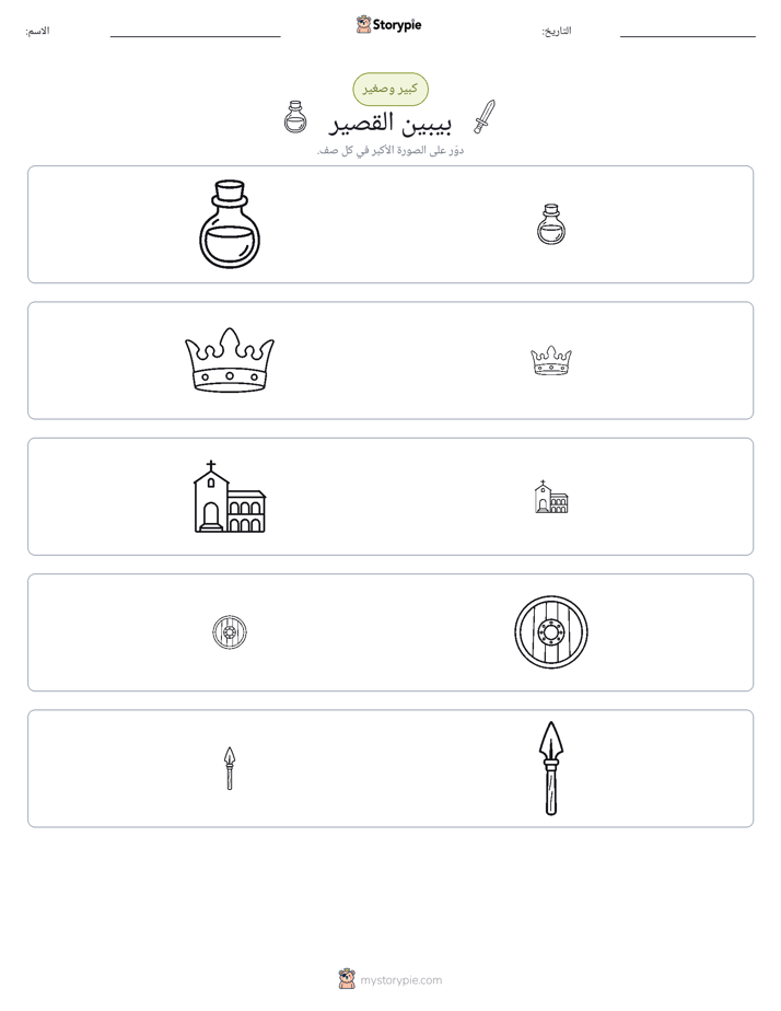 فرز