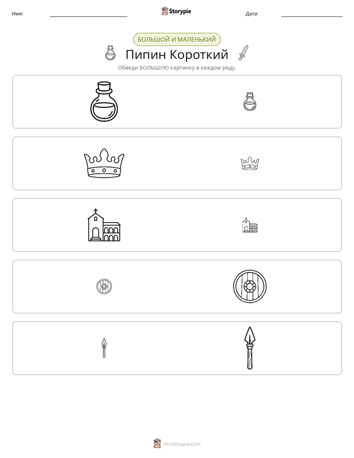 Сортировка