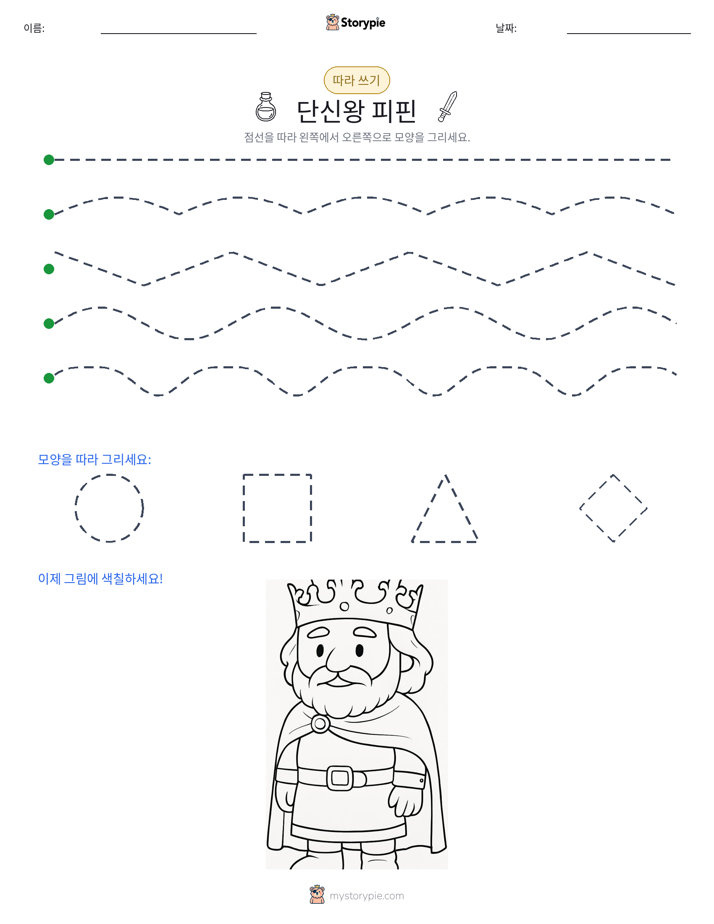 따라 쓰기