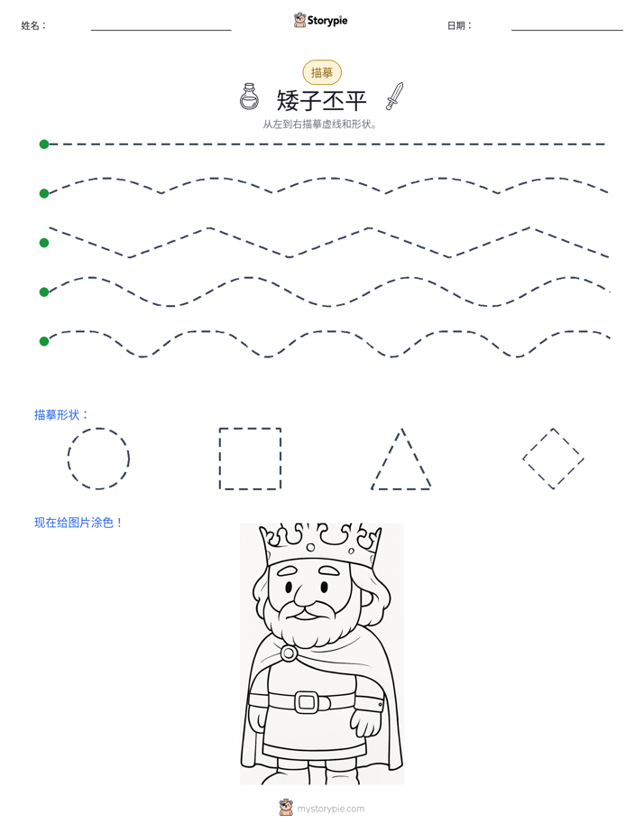 描摹