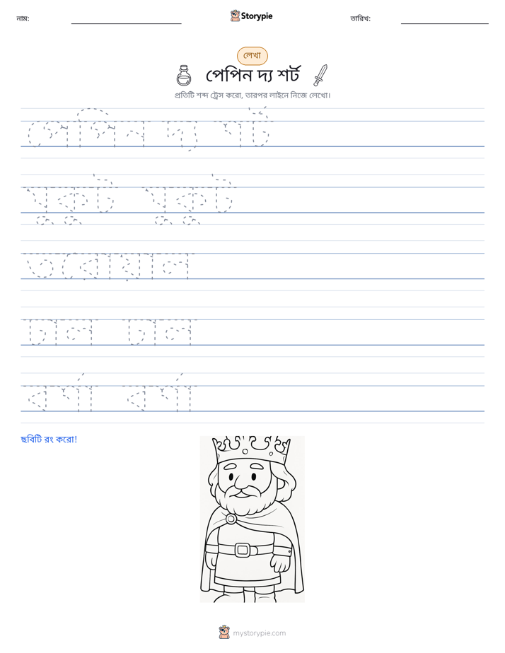 লেখার অনুশীলন