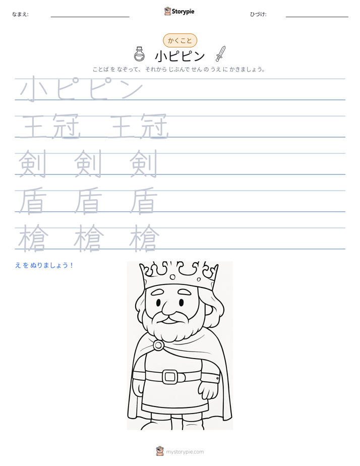 書き取り練習