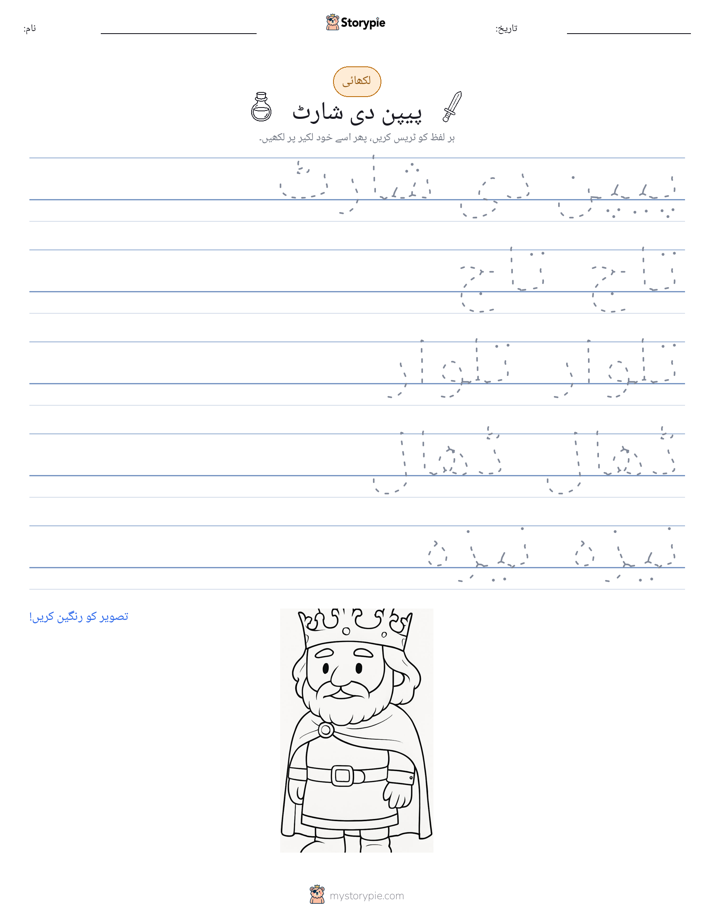 تحریری مشق