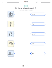 معاينة ورقة العمل القابلة للطباعة الإمبراطورة ماريا تيريزا