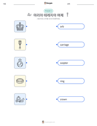 마리아 테레지아 여제 인쇄 가능한 워크시트 미리보기