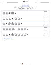 معاينة ورقة العمل القابلة للطباعة الإمبراطورة ماريا تيريزا