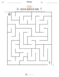 마리아 테레지아 여제 인쇄 가능한 워크시트 미리보기