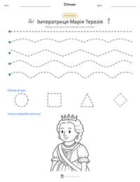 Імператриця Марія Терезія попередній перегляд роздруківки