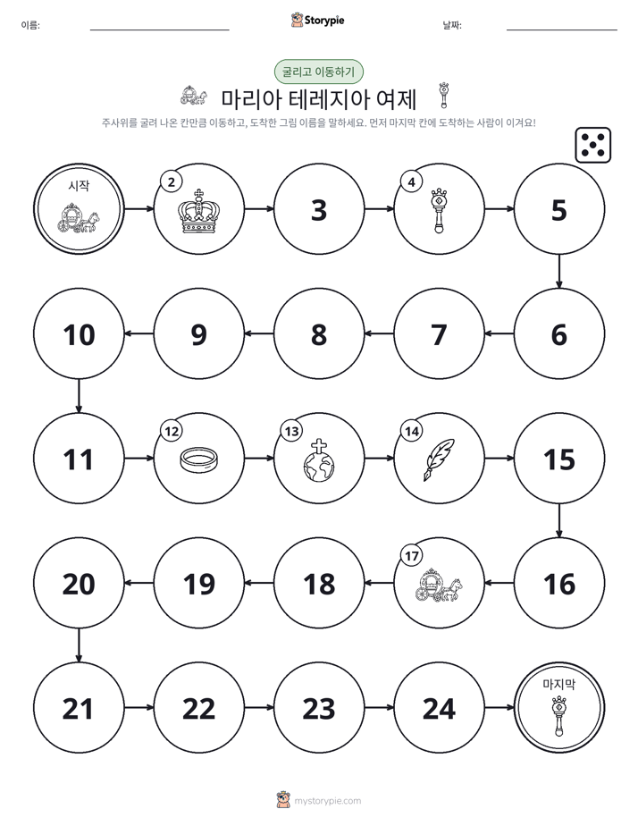 주사위 굴리고 이동하기 게임