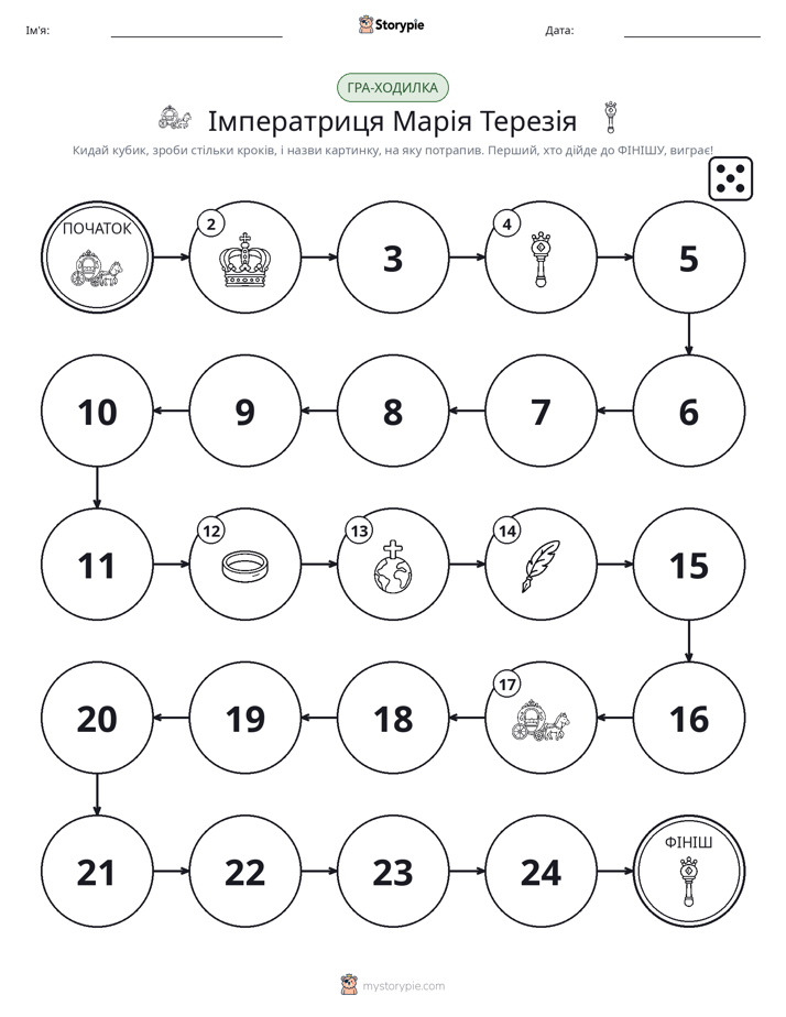 Гра Катай та Рухайся