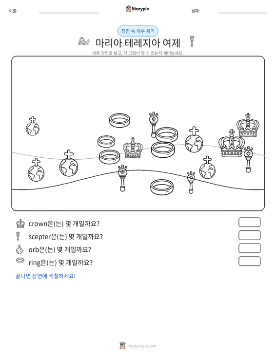 세기 장면
