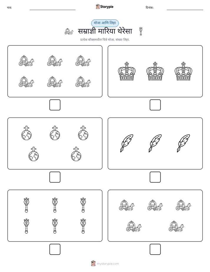 गणना & लिहा