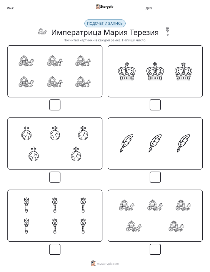 Считай и пиши