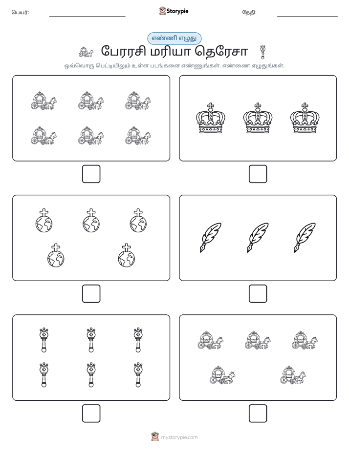 எண்ணி & எழுது