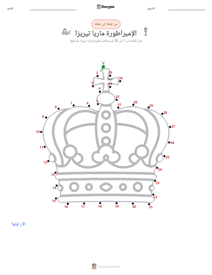 نقطة إلى نقطة