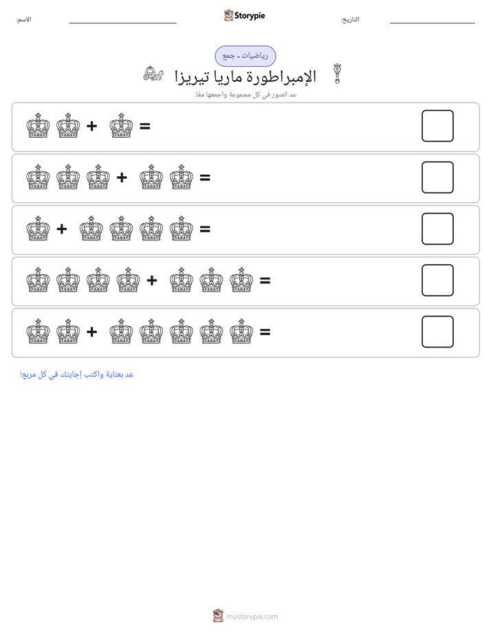رياضيات بالصورة