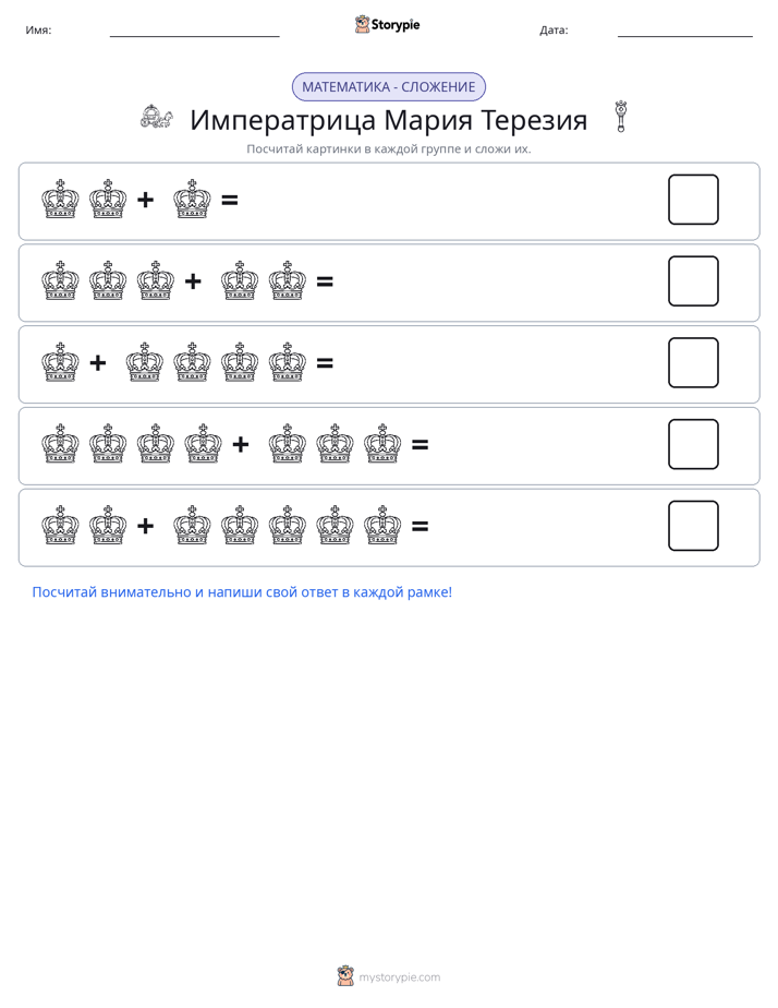 Математика с картинками