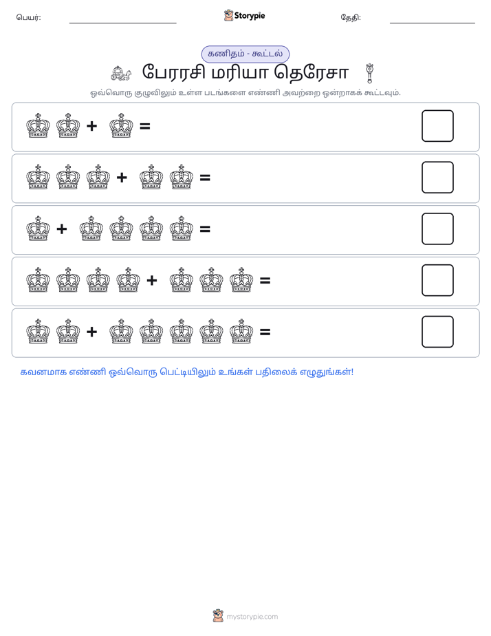 படம் கணிதம்