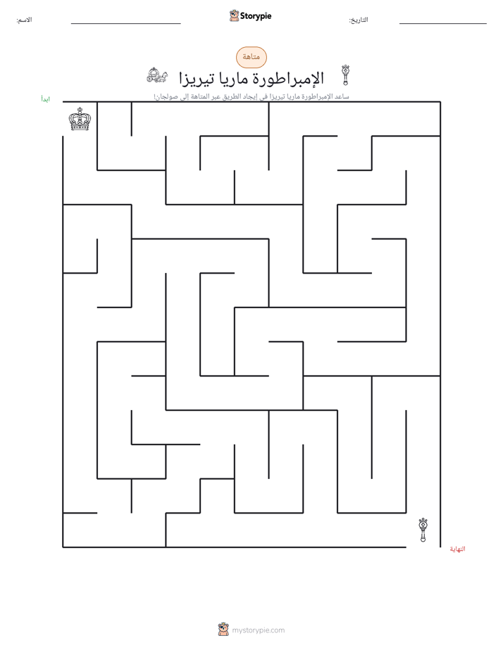متاهة