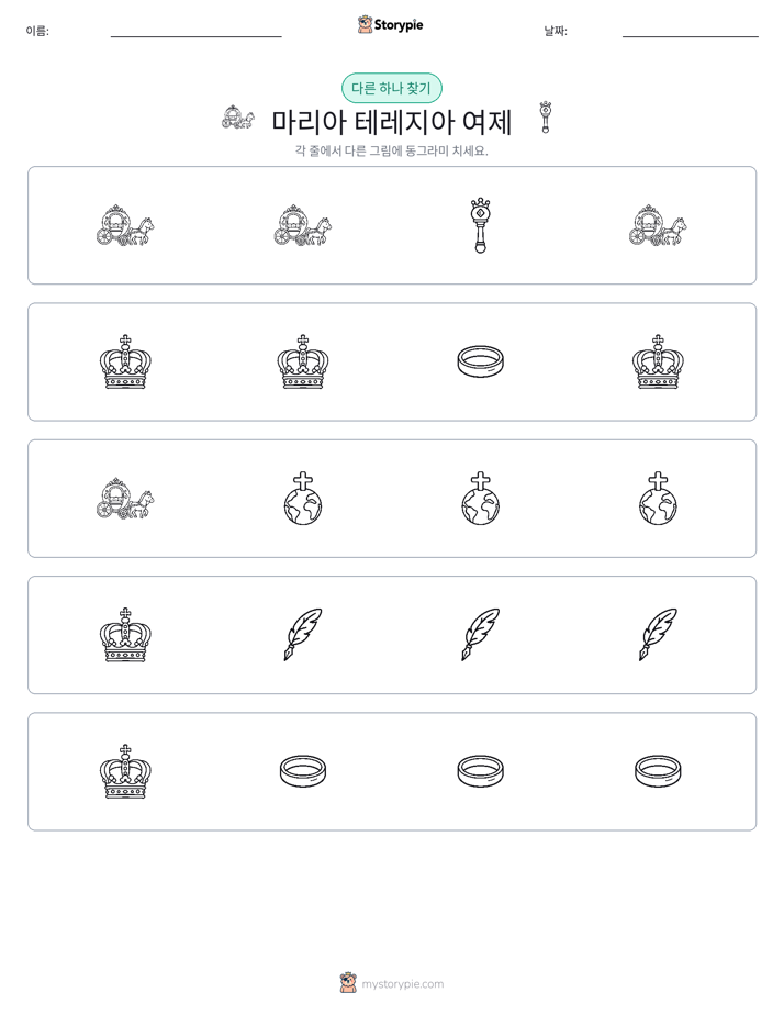 이상한 것 찾기
