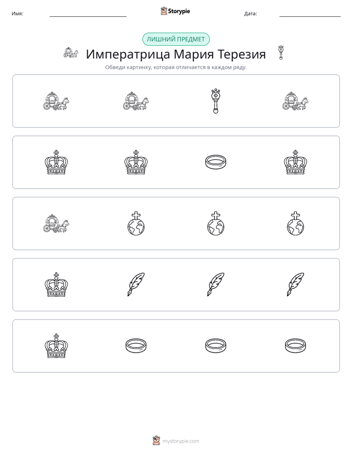 Непохожий