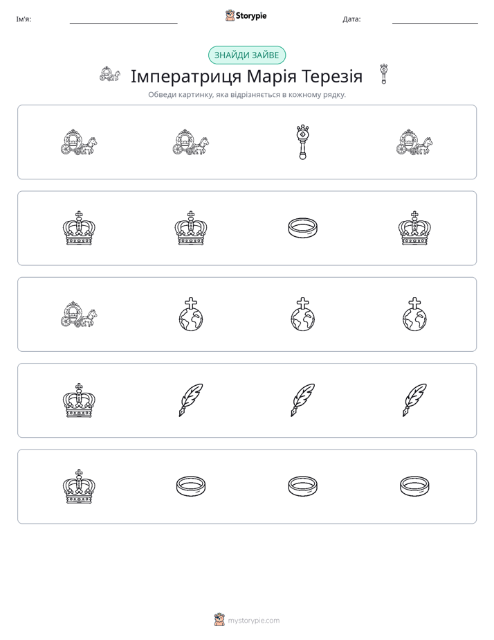 Зайвий