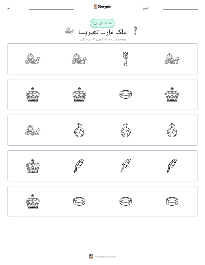 عجیب ایک