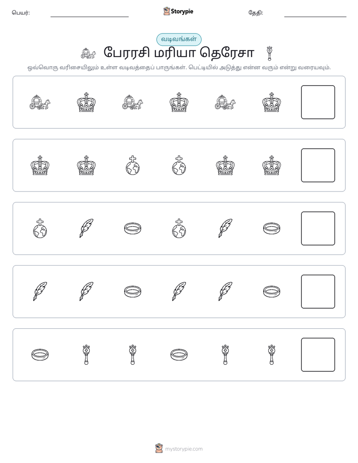 முறை