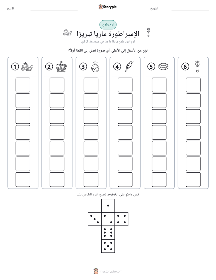 لف و لون
