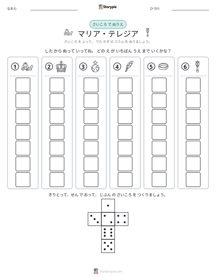 ロール＆カラー
