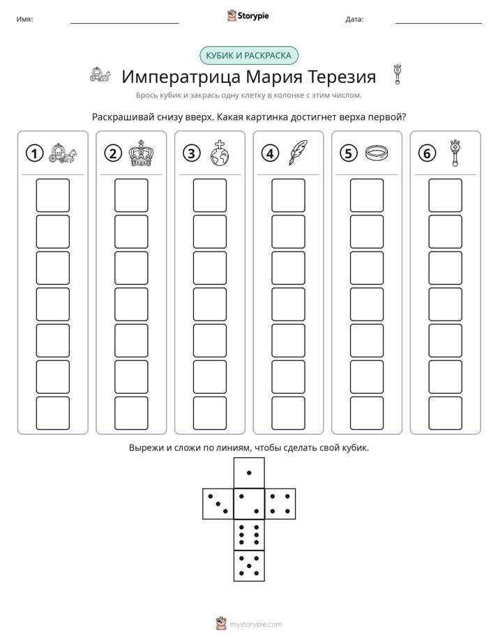 Катать и раскрашивать