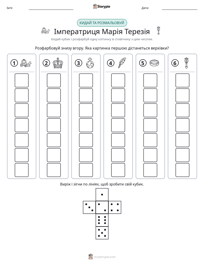 Катай та Розфарбовуй