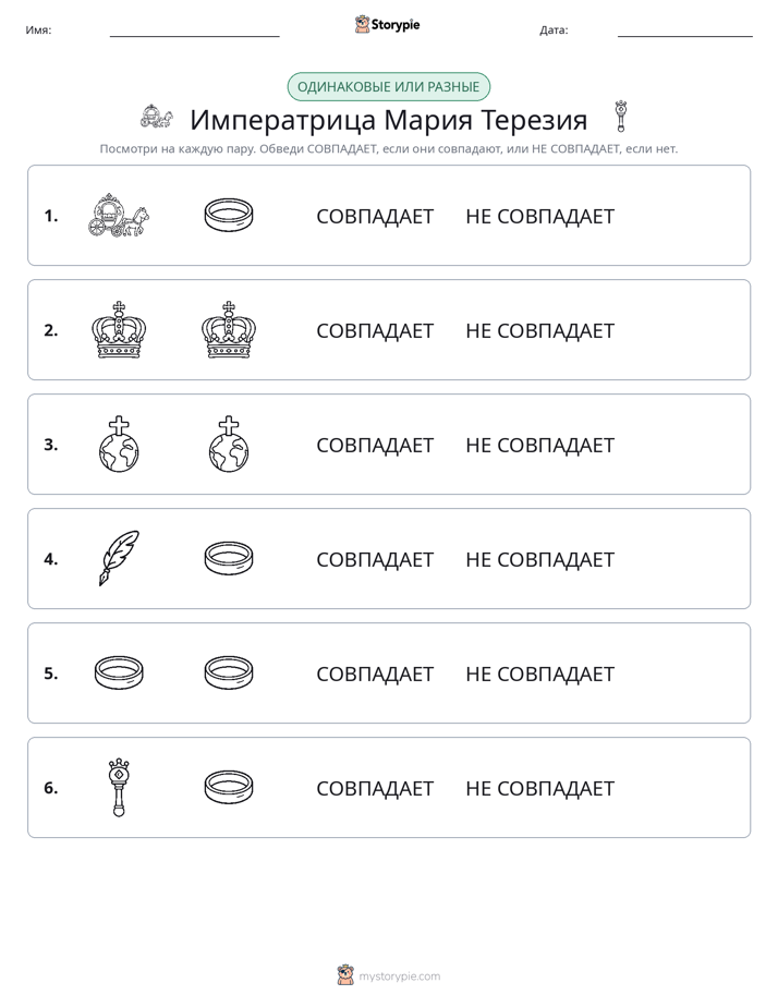 Одинаковое или разное