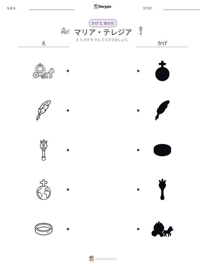 シャドウマッチ