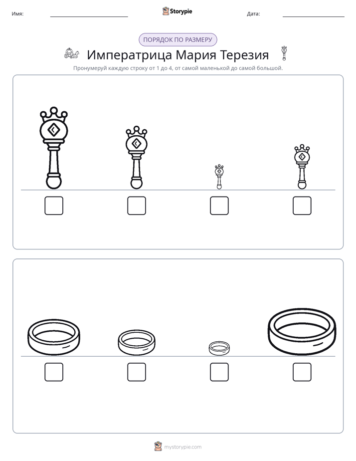 Размеры в порядке