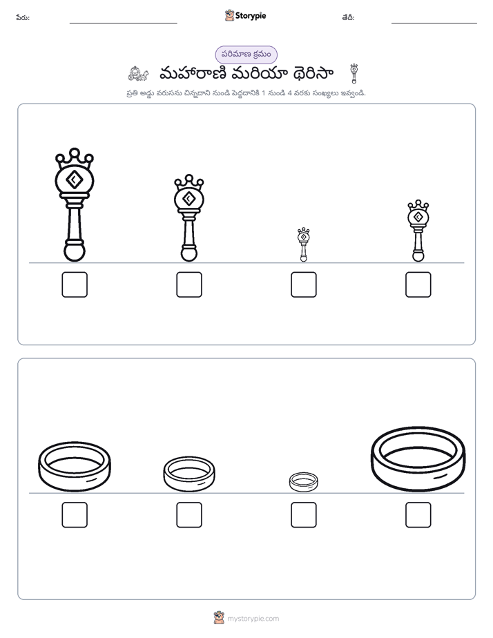 పరిమాణం క్రమం
