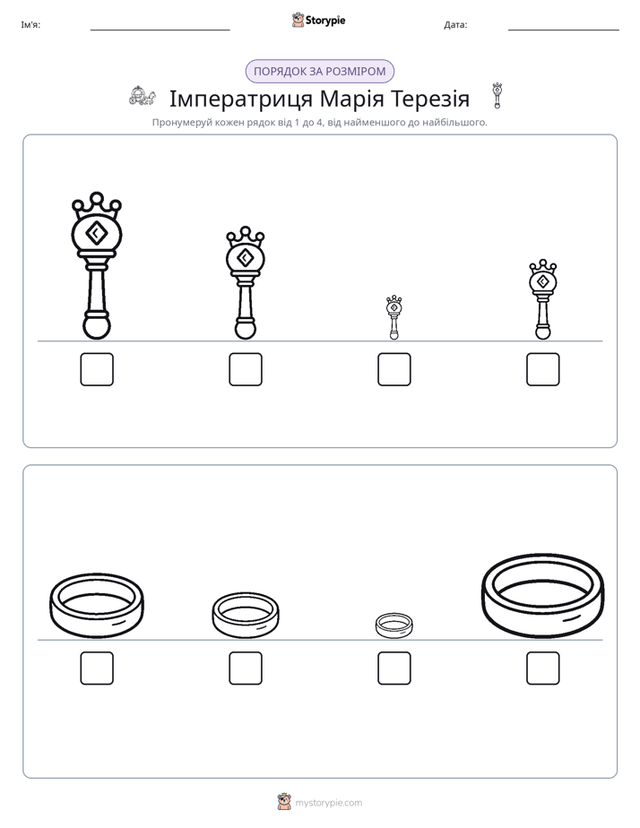 Порядок Розміру