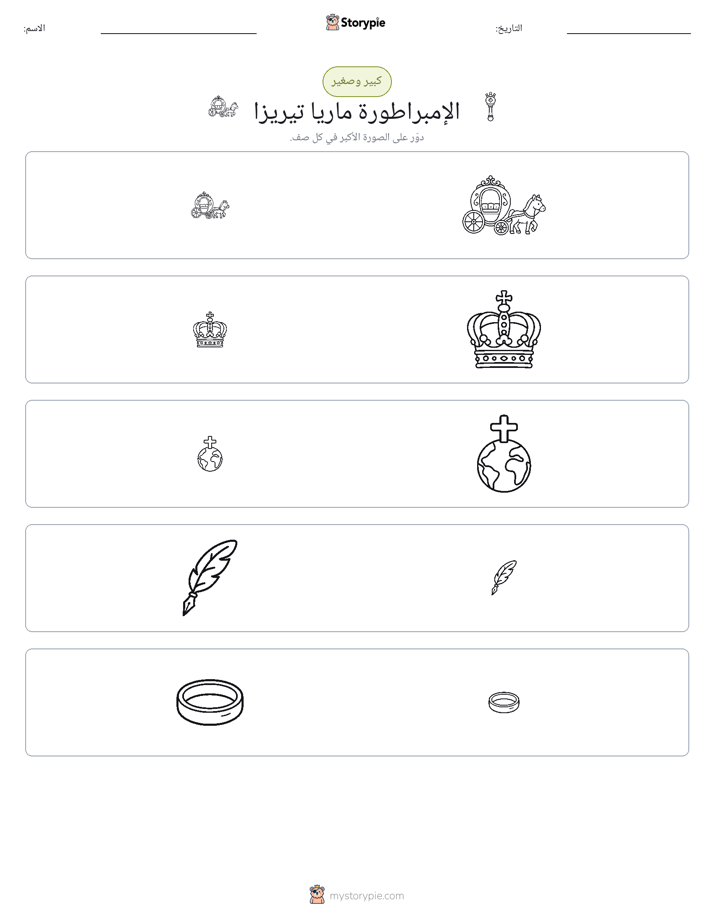 فرز