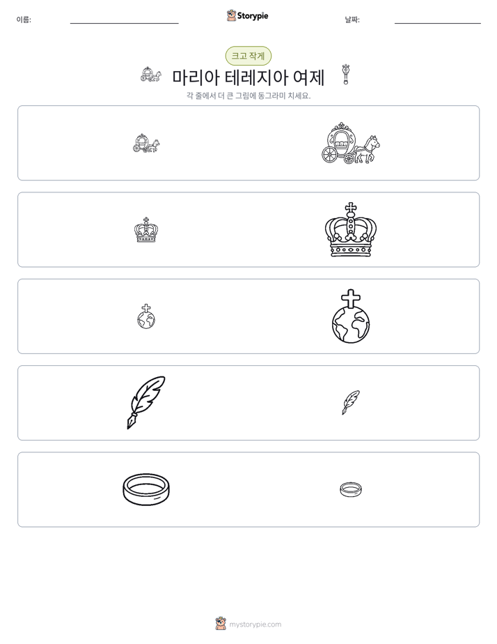 정렬