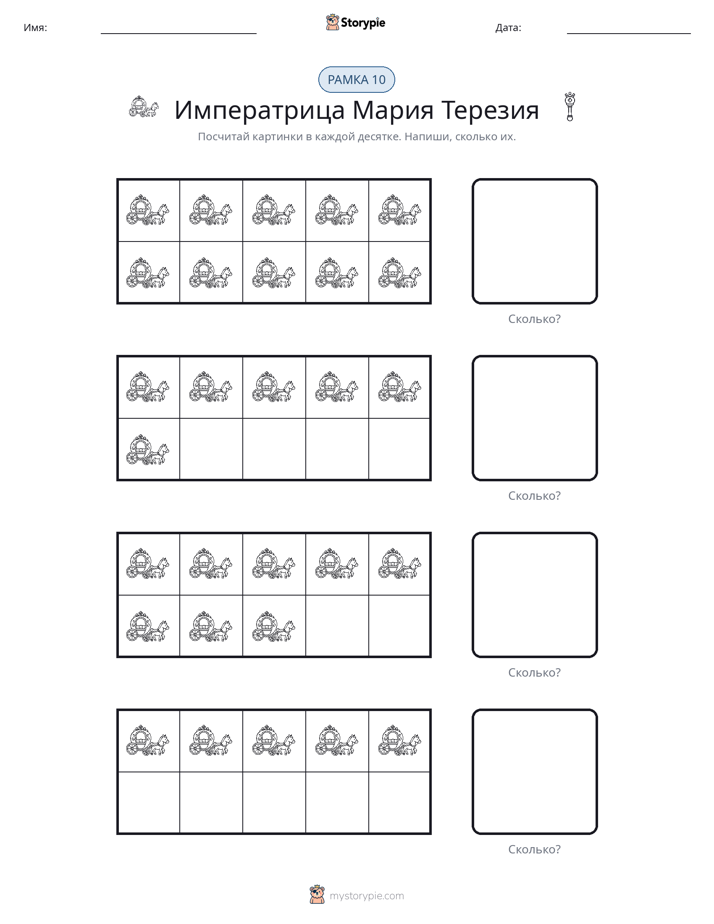 Десятичная рамка