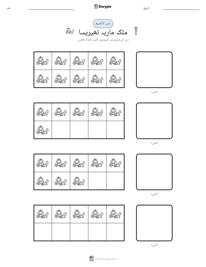 دس کا فریم